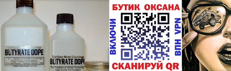 darknet формула  Малоархангельск  Бутират GHB 