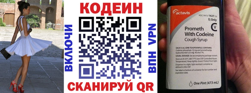 блэк спрут онион  Малоархангельск  Кодеин Purple Drank 