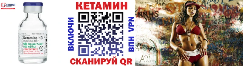 Кетамин ketamine Малоархангельск