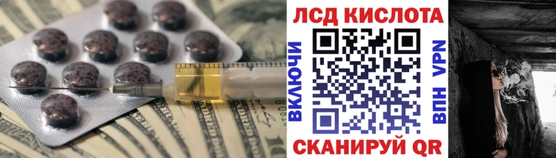 Лсд 25 экстази кислота  что такое   Малоархангельск 