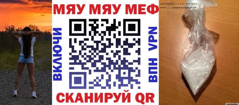 Меф кристаллы  как найти закладки  Малоархангельск 