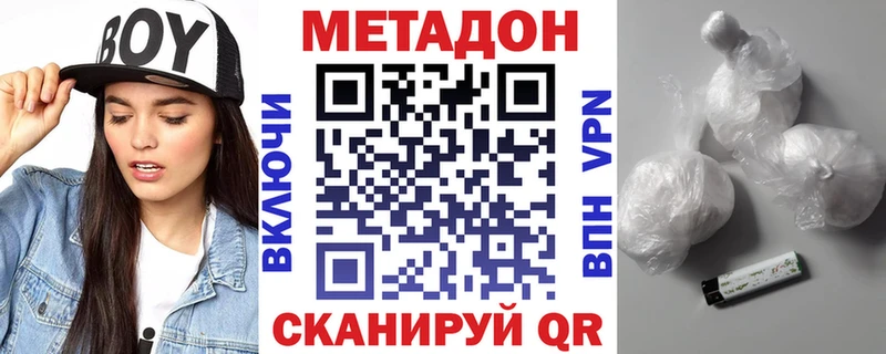 где продают наркотики  Малоархангельск  МЕТАДОН methadone 